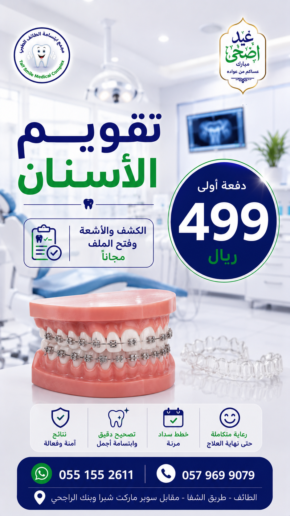 ChatGPT Image 12 مايو 2026، 08_35_12 م