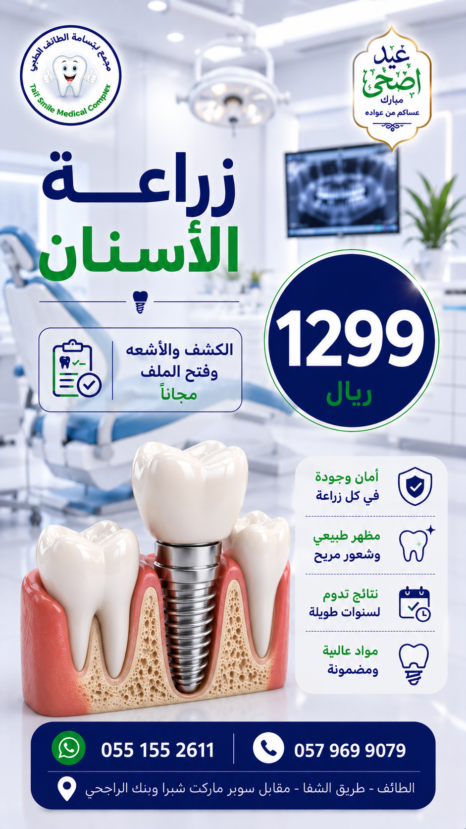 ChatGPT Image 12 مايو 2026، 08_41_53 م