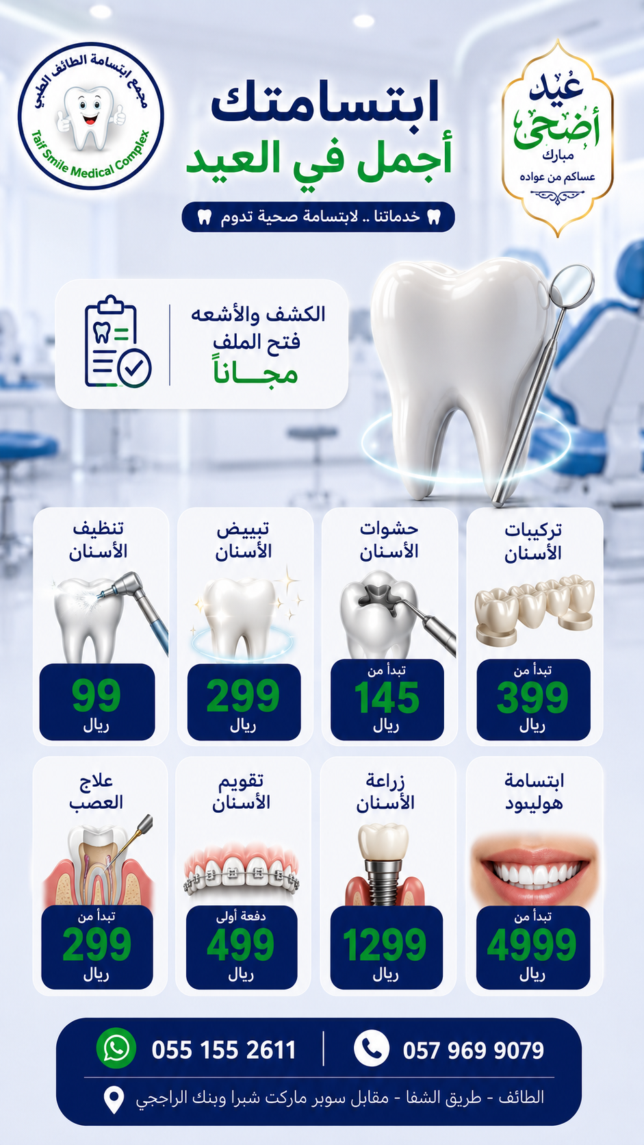 ChatGPT Image 12 مايو 2026، 09_26_03 م