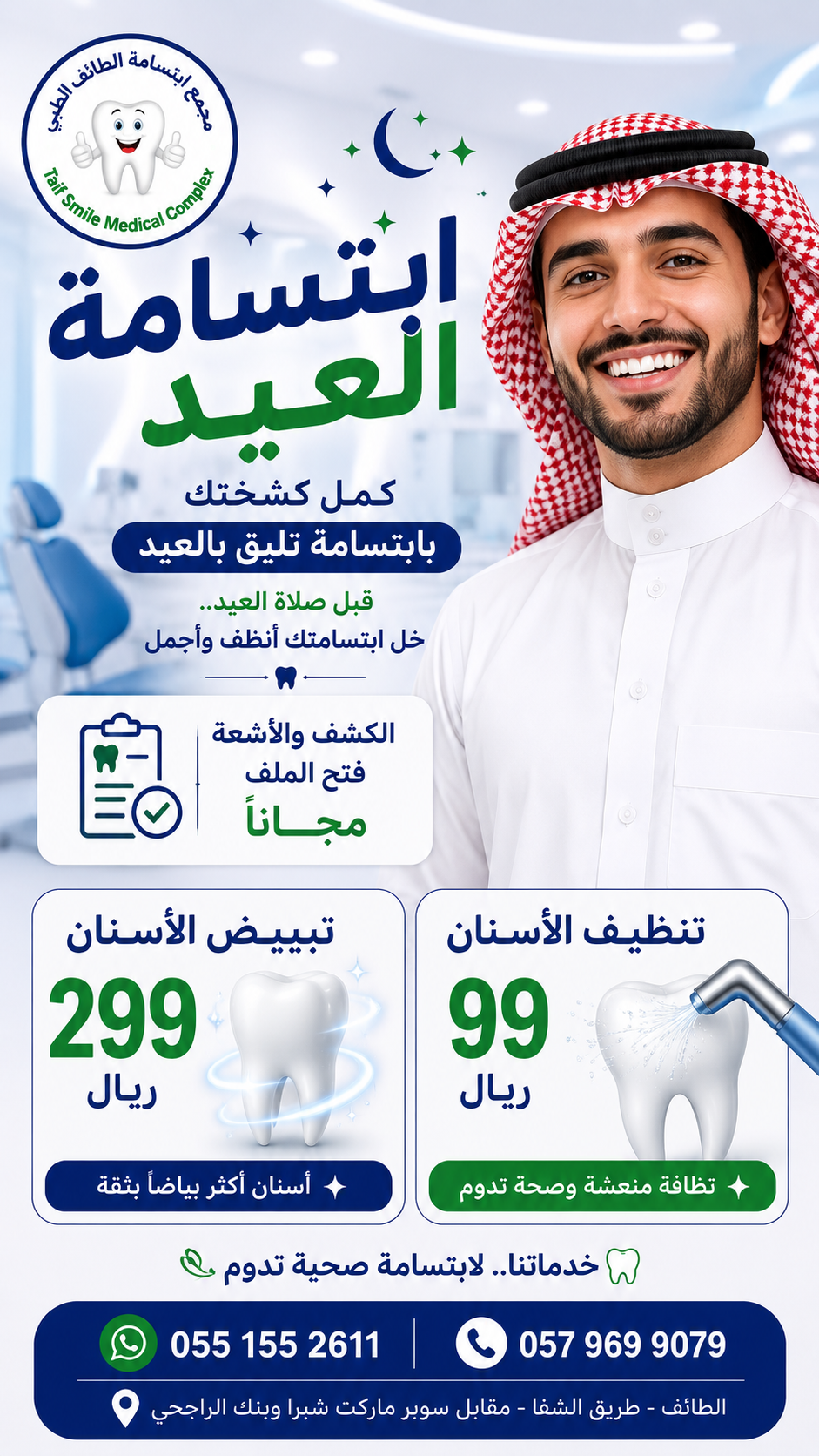 ChatGPT Image 12 مايو 2026، 09_54_58 م