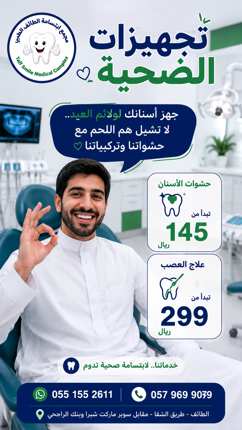 ChatGPT Image 12 مايو 2026، 10_19_10 م