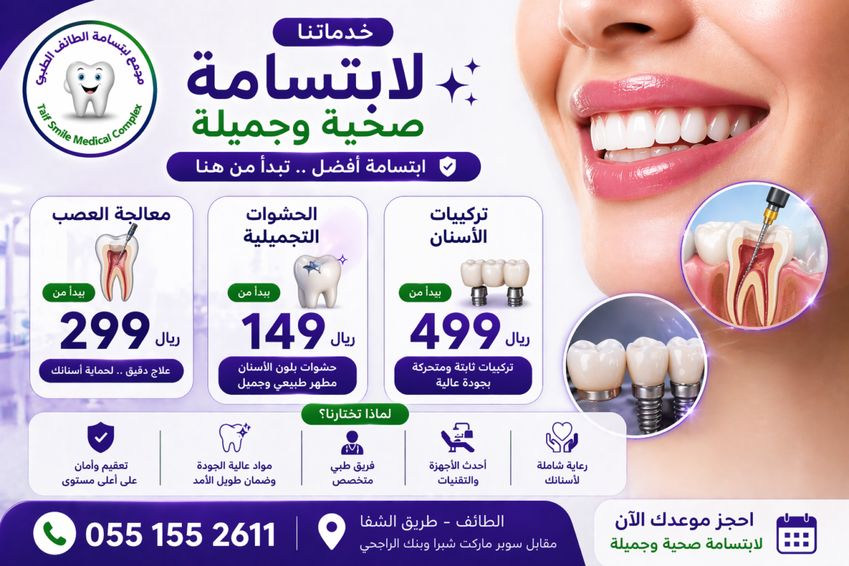 حشوات وتركيبات